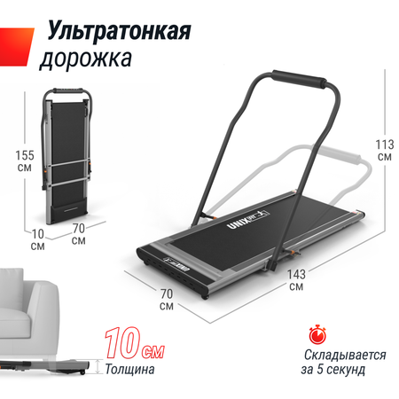 Беговая дорожка UNIX Fit R-300C grey с поручнем до 100 кг