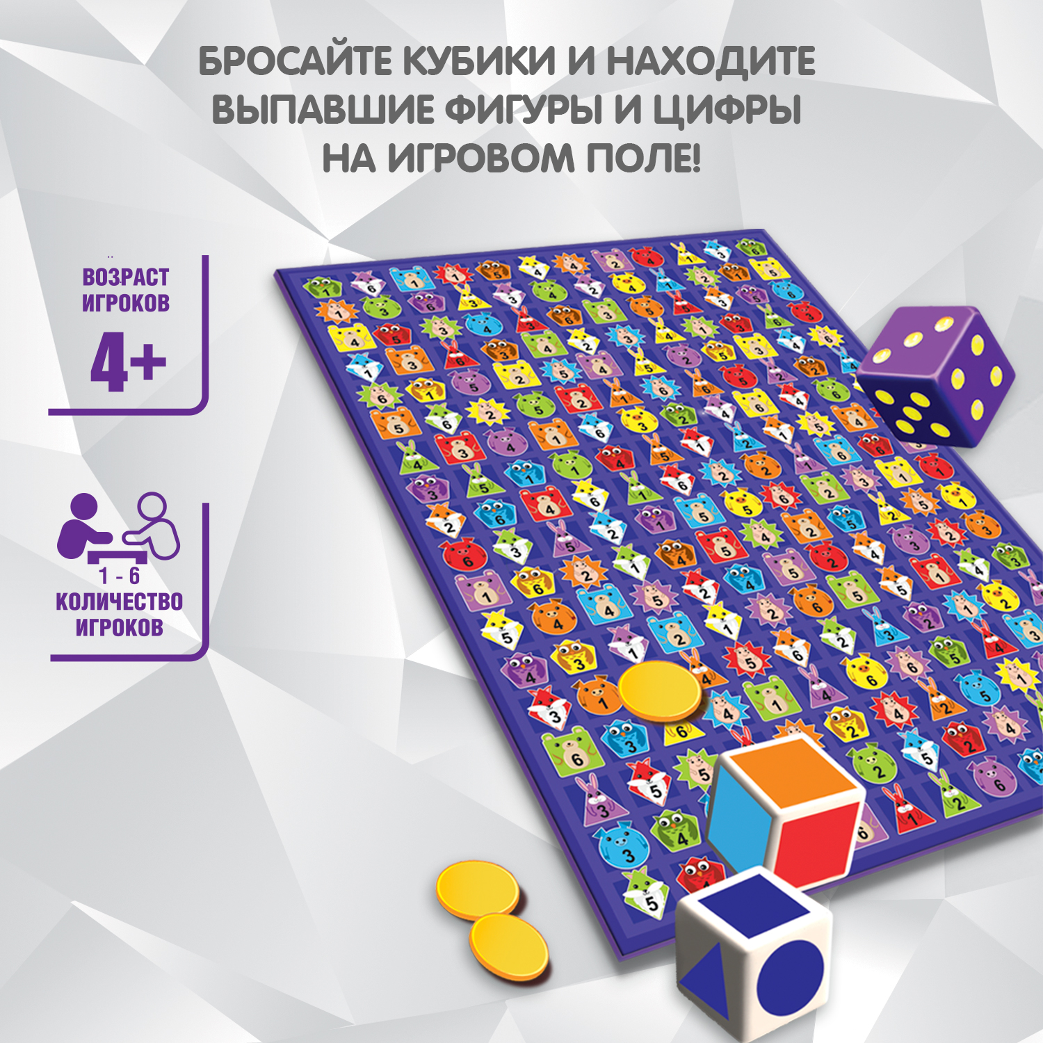 Настольная семейная игра BONDIBON в кости Сыщик с большим игровым полем и фишками - фото 4