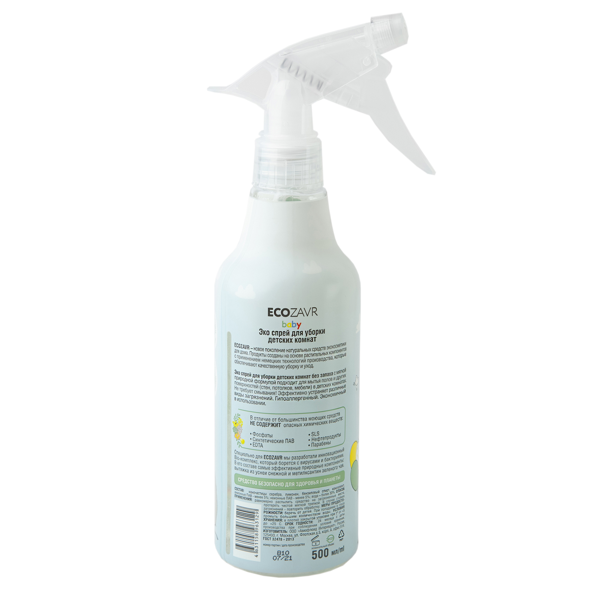 Спрей ECOZAVR для уборки детских комнат с антибактериальным эффектом Без запаха 500 мл - фото 2