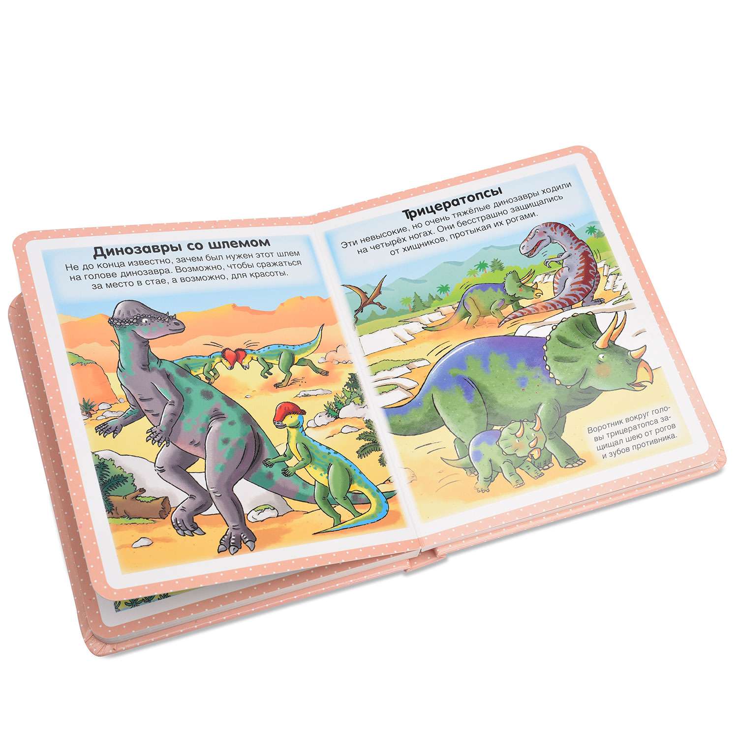 Книга Махаон Динозавры - фото 2