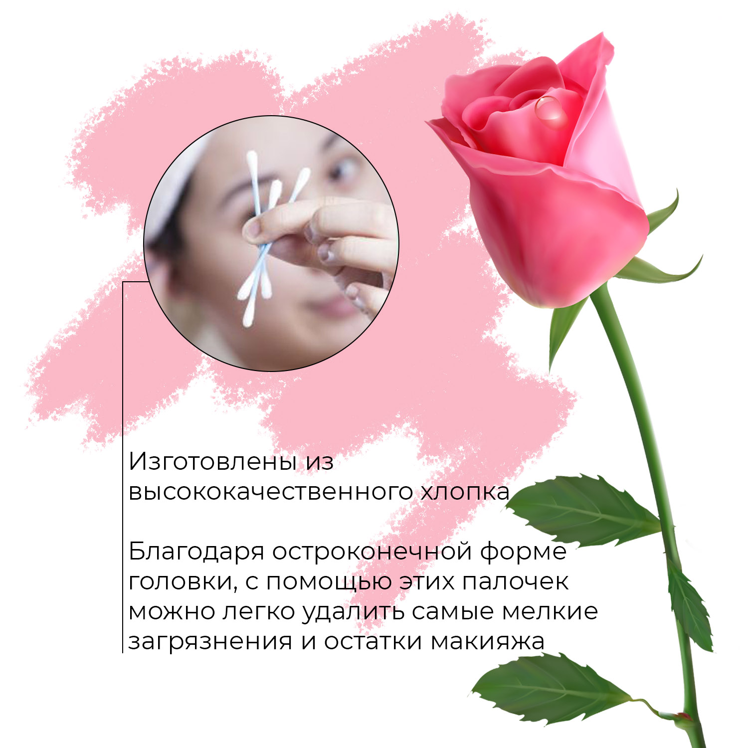 Ватные палочки гигиенические Cleanic Rose Beauty в прямоугольной коробке 200 шт - фото 3