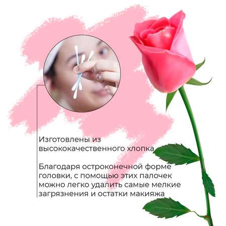 Ватные палочки гигиенические Cleanic Rose Beauty в прямоугольной коробке 200 шт