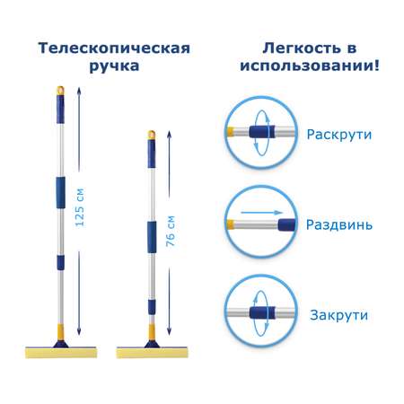 Швабра для окон Лайма Окномойка для мытья и чистки окон