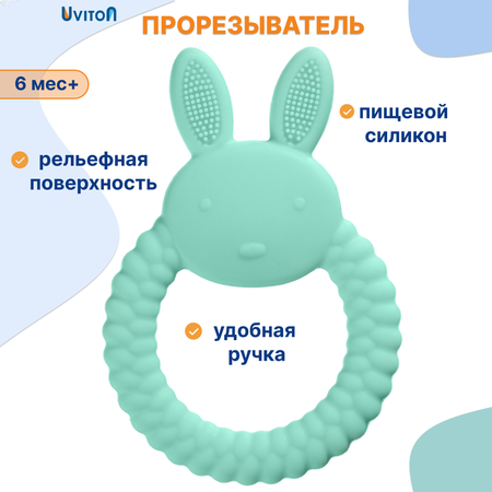 Прорезыватель для зубов Uviton силиконовый Bunny мятный