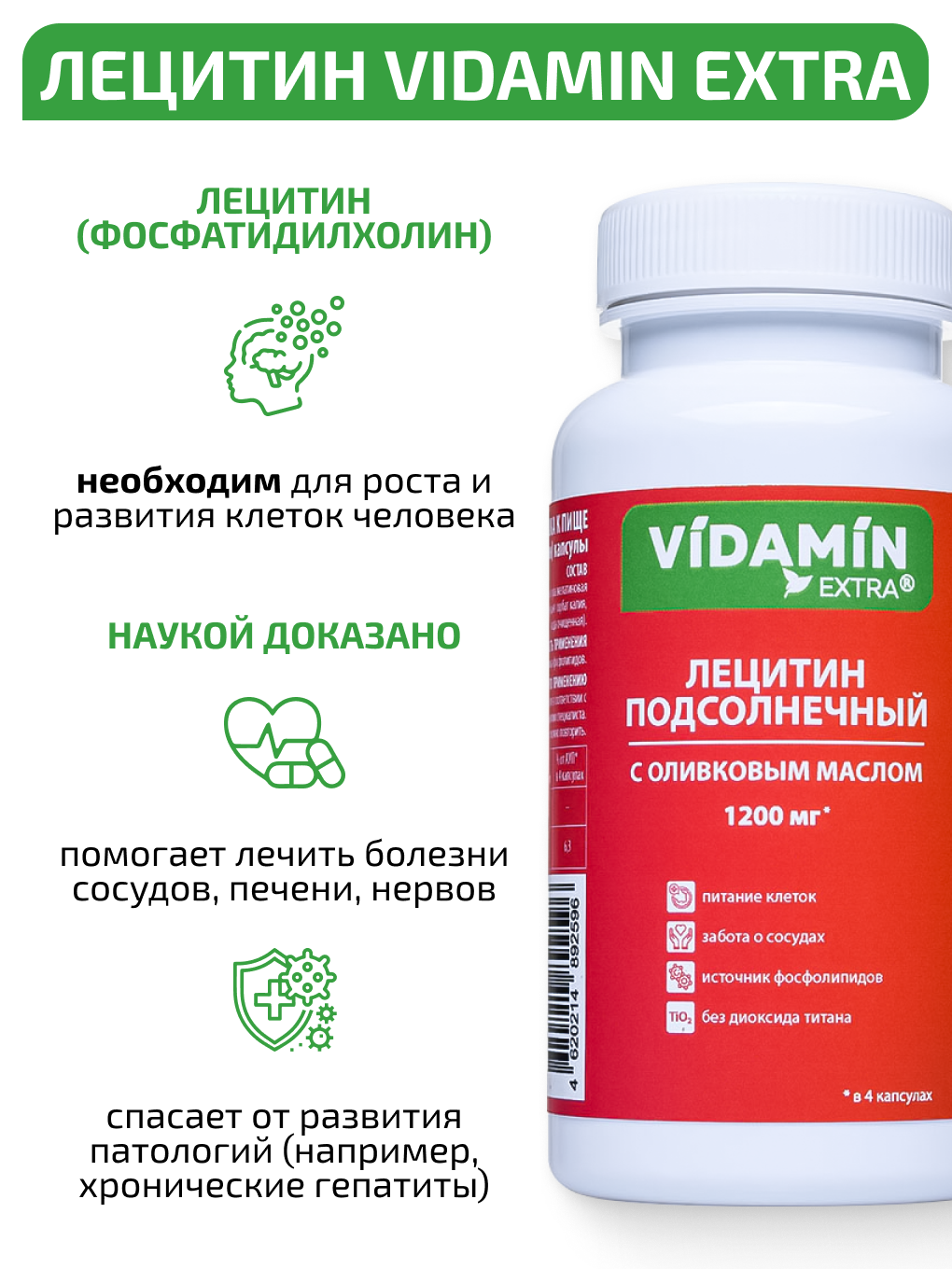 Лецитин подсолнечный VIDAMIN EXTRA с оливковым маслом для печени для мозга фосфолипиды - фото 9