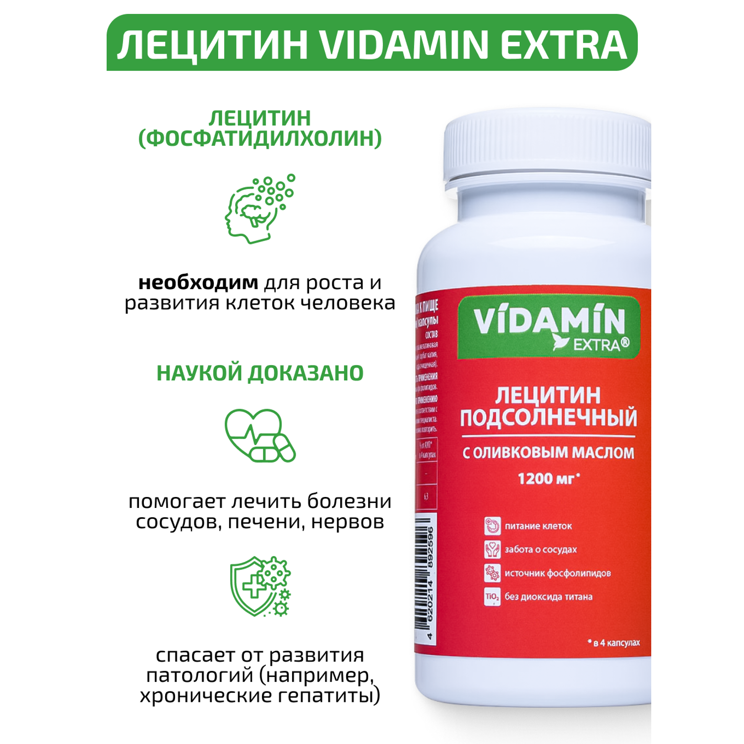 Лецитин подсолнечный VIDAMIN EXTRA с оливковым маслом для печени для мозга фосфолипиды - фото 8
