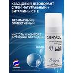 Дезодорант-спрей квасцовый натуральный Grace квасцовый