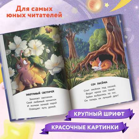 Книга Феникс Премьер Потешки. Стихи. Загадки : Учимся читать