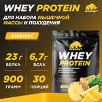 Протеин WHEY Prime Kraft ананасовый фреш 900г