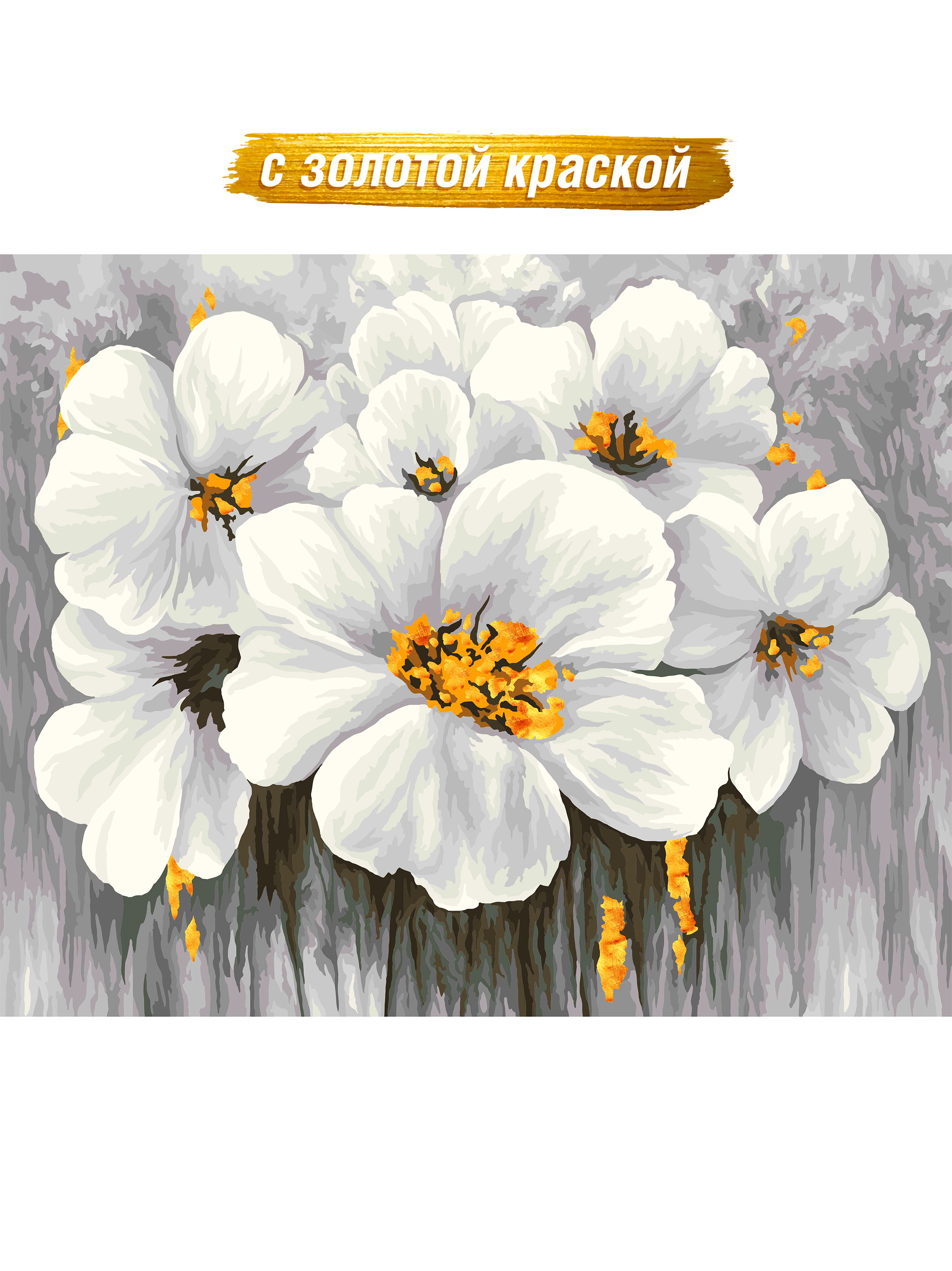 Картина по номерам Art sensation Нежные цветы AR026 - фото 7