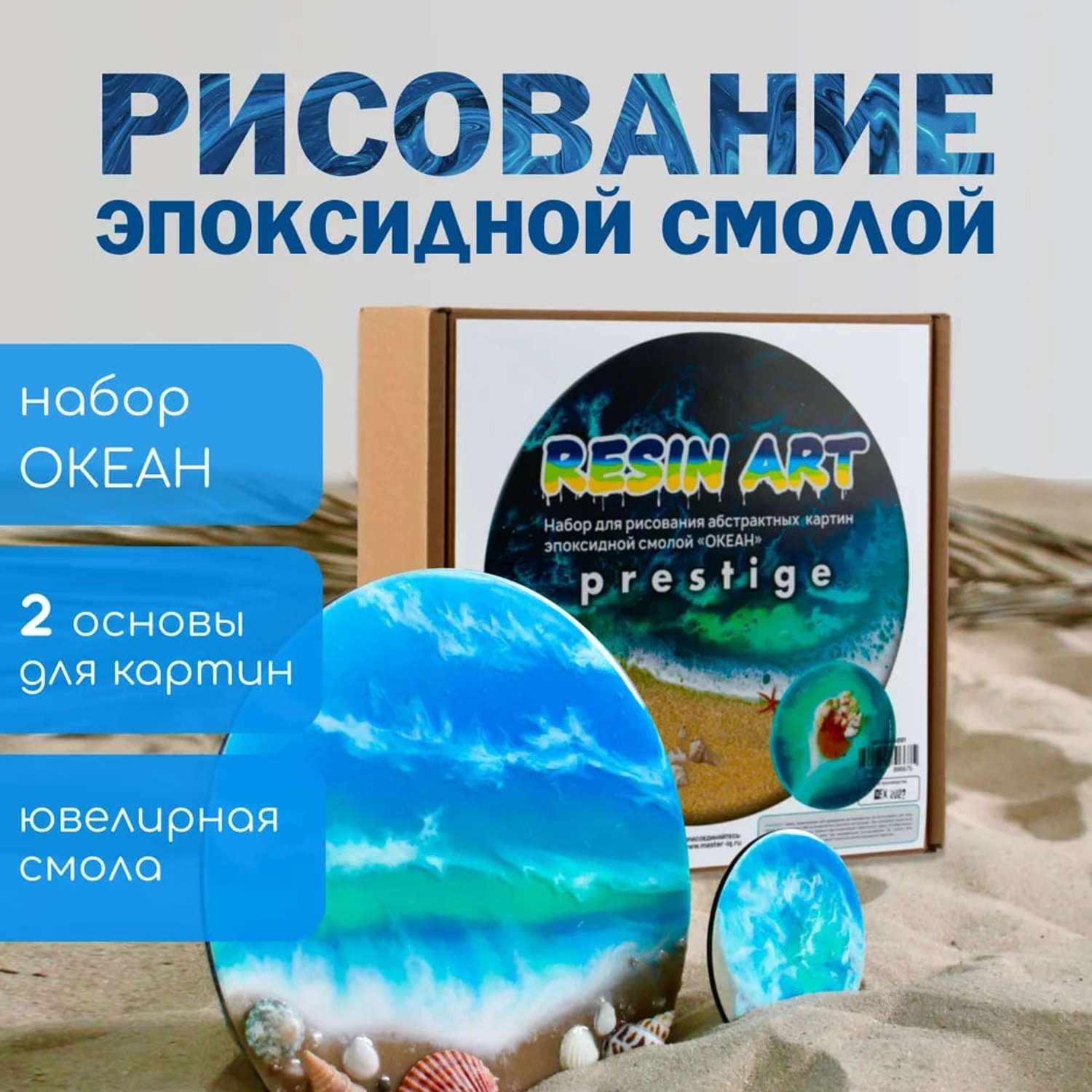 Набор для творчества Resin Art Master IQ для рисования и создания картин эпоксидной смолой - фото 15