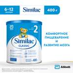 Смесь Similac Классик 2 400г с 6 до 12 месяцев