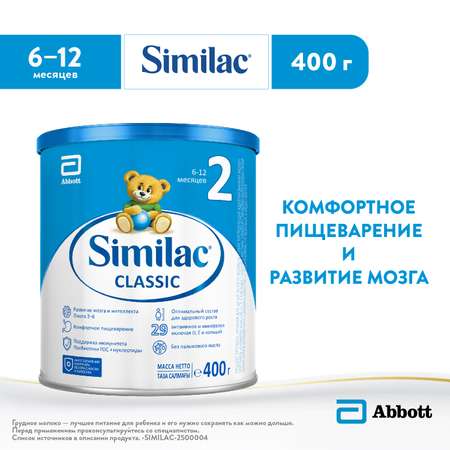 Смесь Similac Классик 2 400г с 6 до 12 месяцев