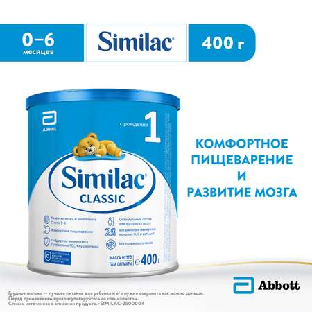 Смесь Similac Классик 1 400г с 0 до 6 месяцев