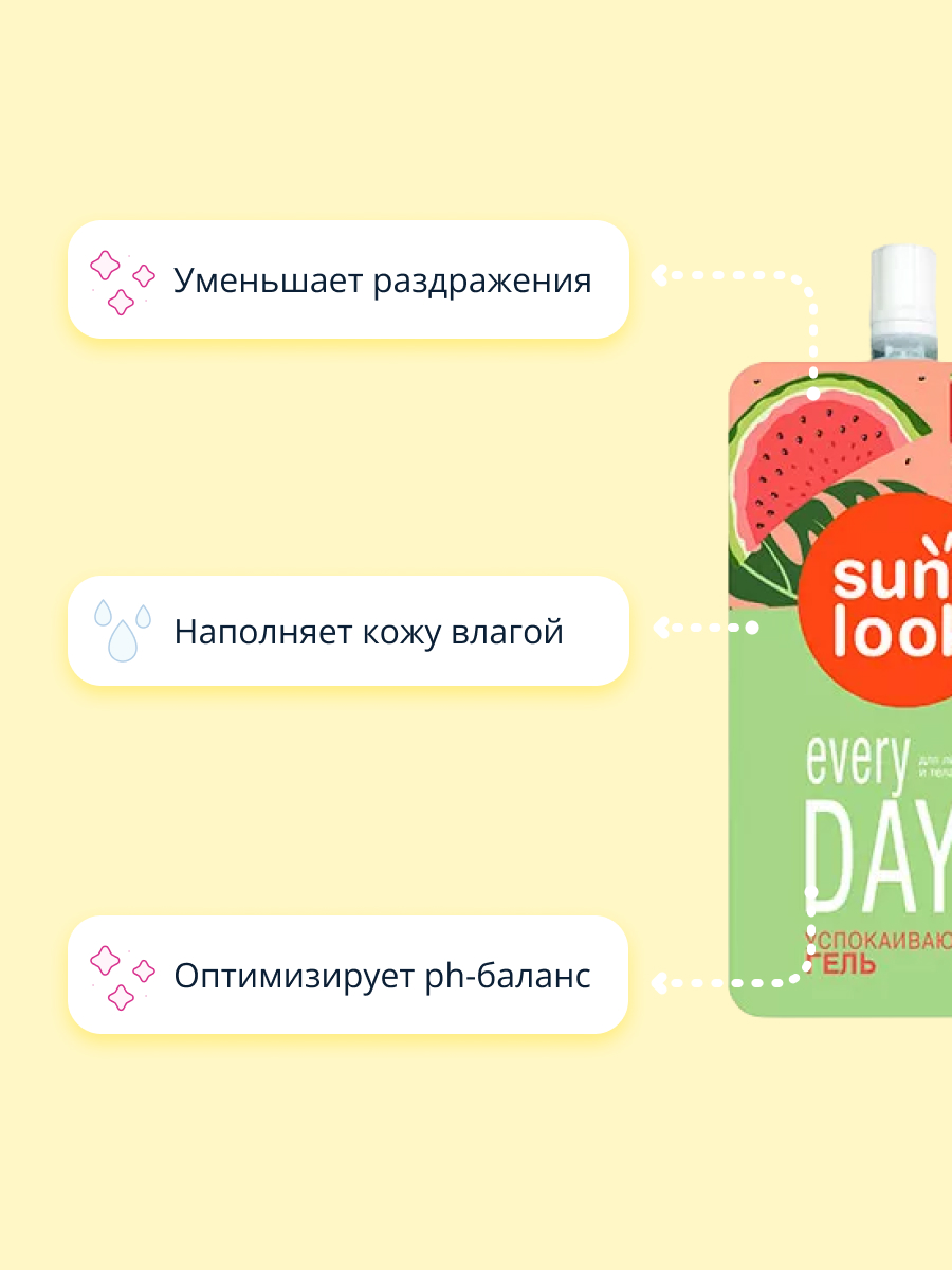 Гель после загара SUN LOOK увлажняющий с арбузом 20 г - фото 3