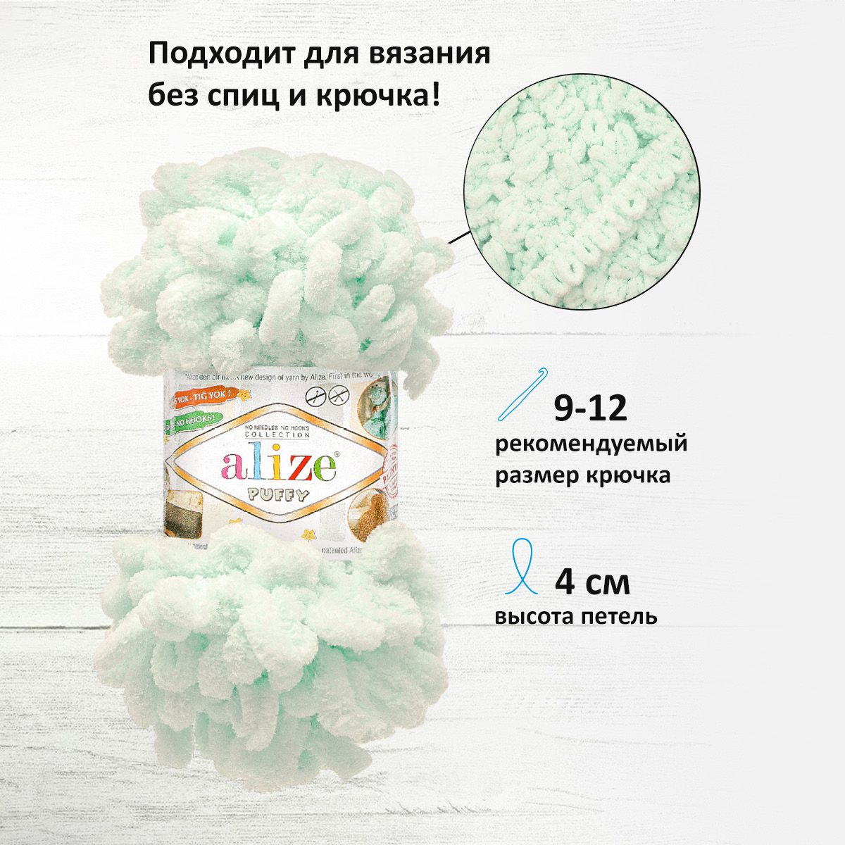 Пряжа для вязания Alize puffy 100 г 9 м микрополиэстер фантазийная плюшевая 15 св.бирюза 5 мотков - фото 2