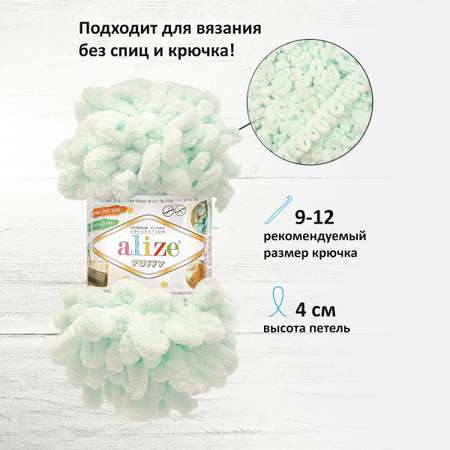 Пряжа для вязания Alize puffy 100 г 9 м микрополиэстер фантазийная плюшевая 15 св.бирюза 5 мотков