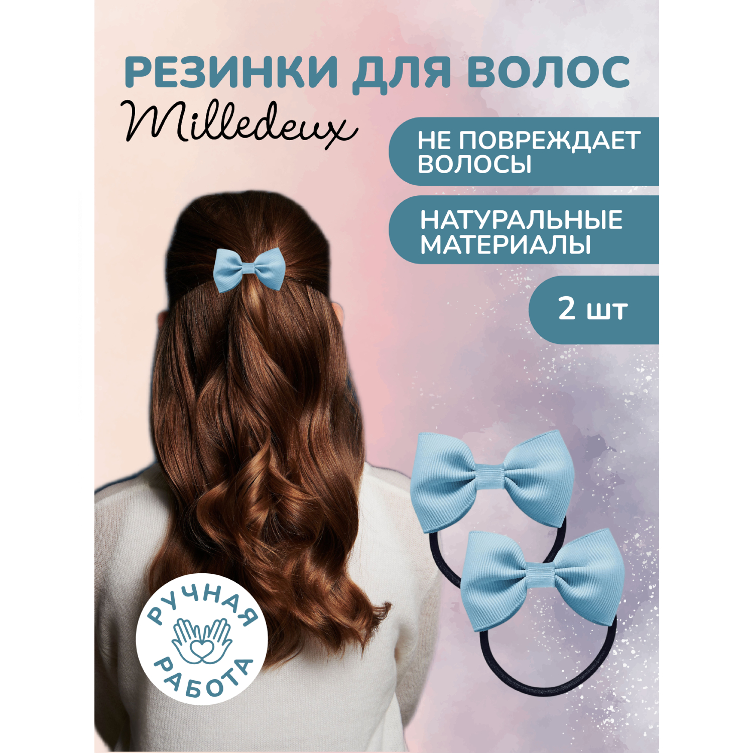 Набор резинок Milledeux Bowtie Bow голубой - фото 1