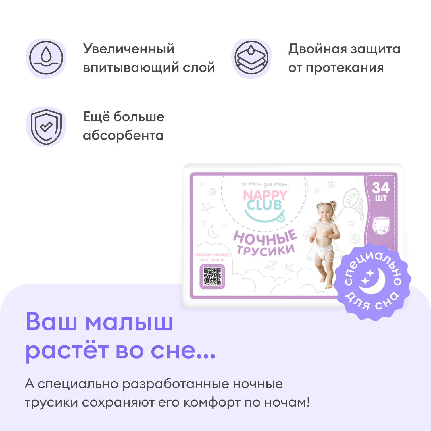 Подгузники-трусики ночные NappyClub Premium L 9-14 кг 34 шт - фото 2