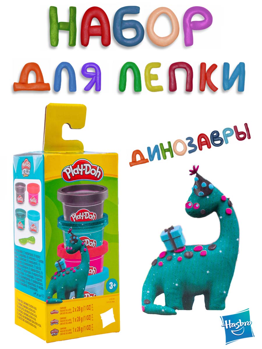 Набор для лепки Hasbro Play-Doh Динозавры 4шт - фото 1