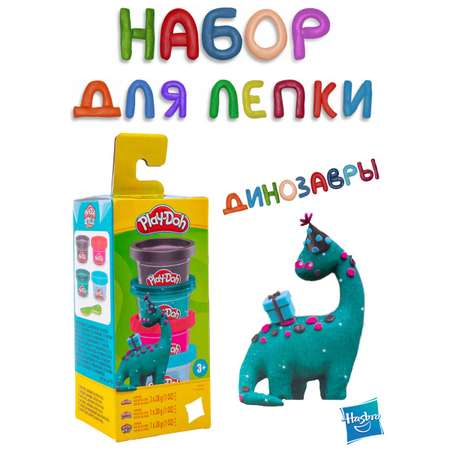 Набор для лепки Hasbro Play-Doh Динозавры 4шт