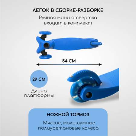 Самокат AmaroBaby Neostick кикборд трехколесный голубой