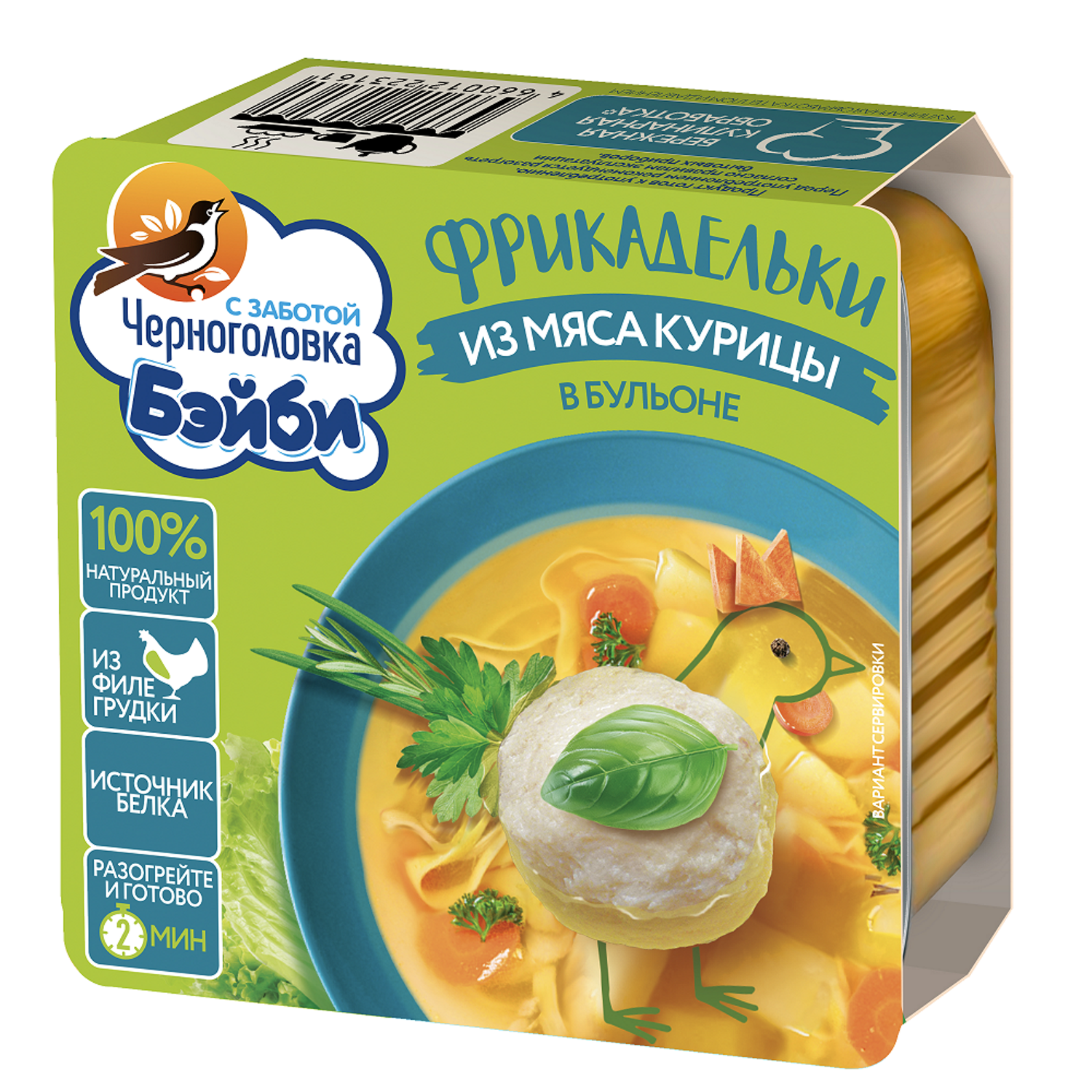 Консервы мясные Черноголовка Бэйби фрикадельки из курицы в бульоне 125г с 3лет - фото 2