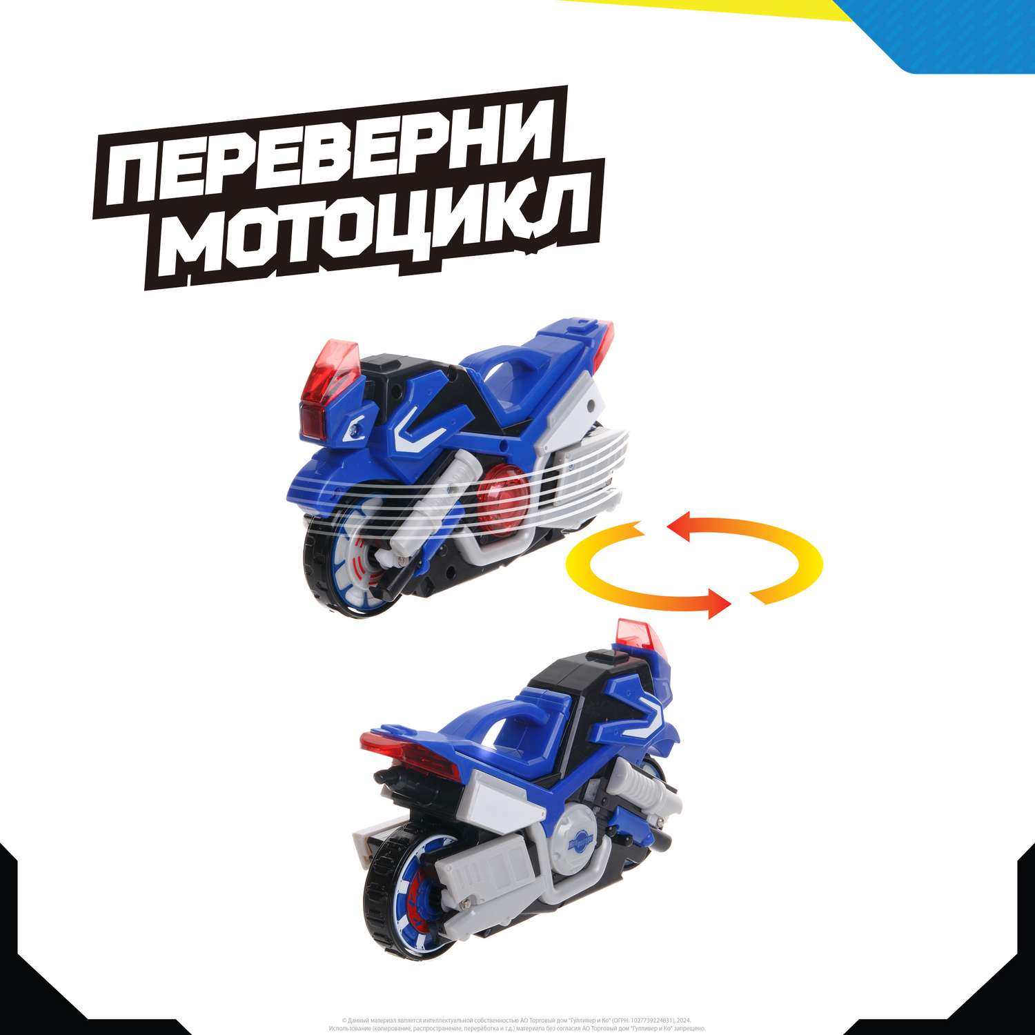 Мотоцикл Moto Fighters Зимний воин MT0206 MT0206 - фото 8