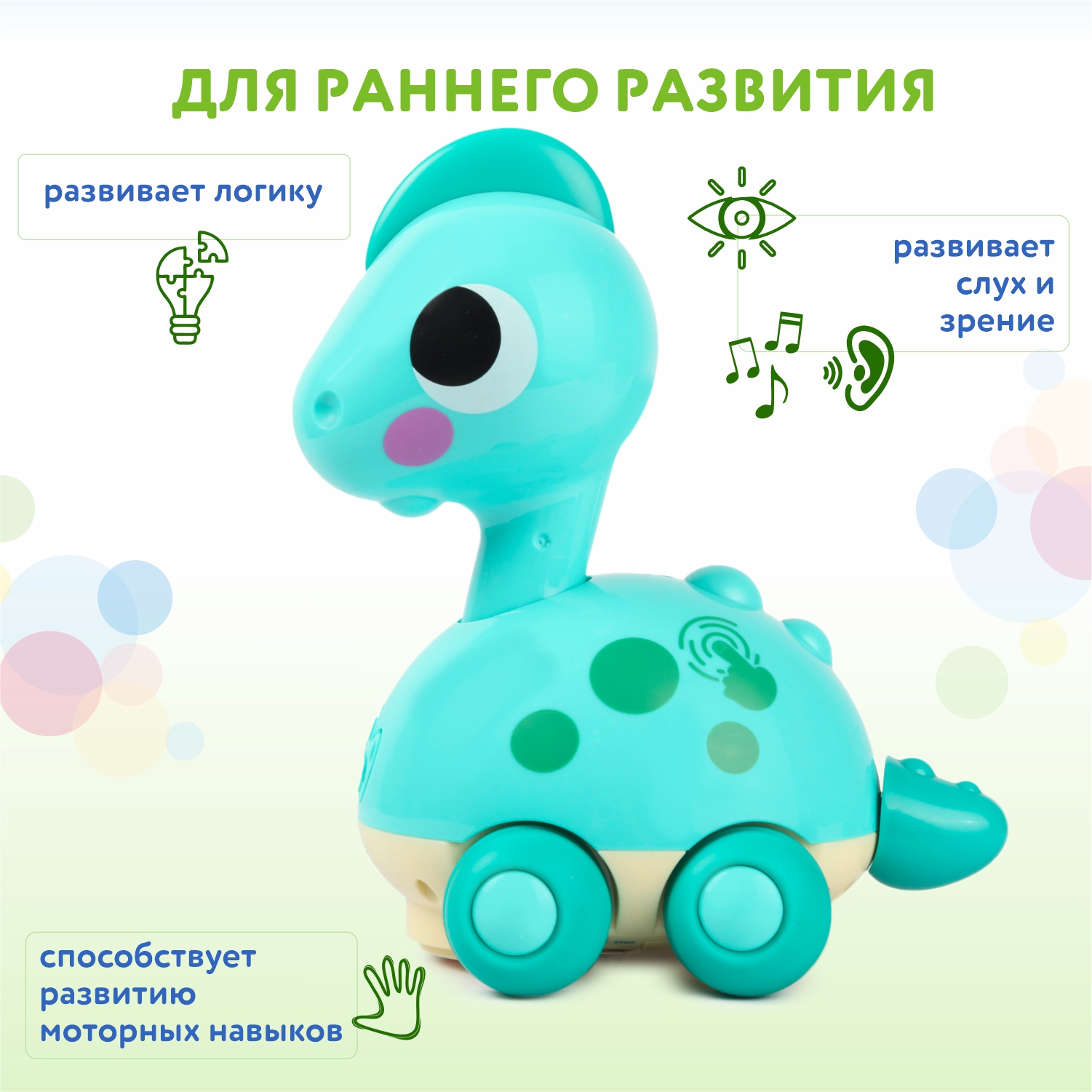 Игрушка BabyGo Динозаврик Бирюзовый OTC0877289C - фото 3