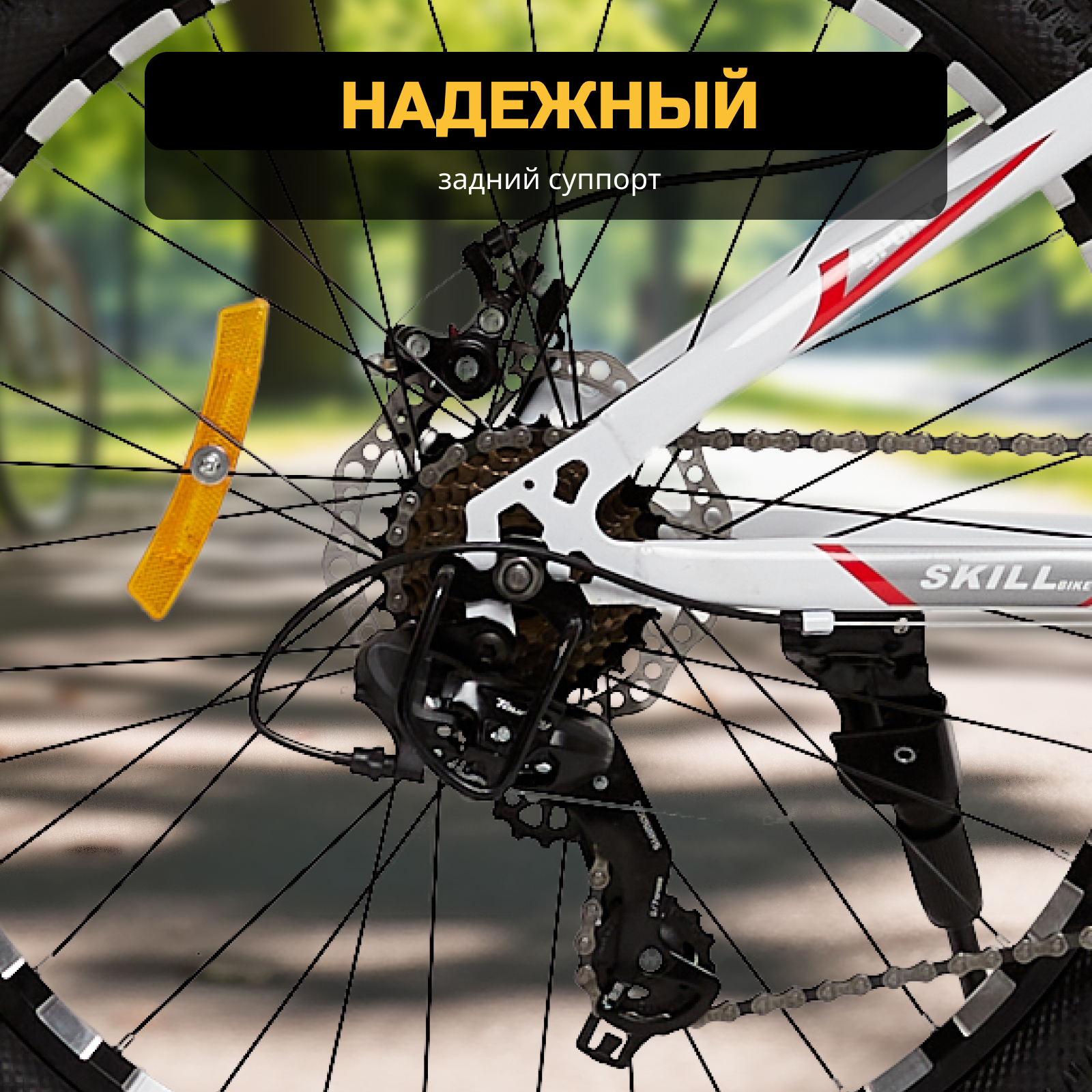 Велосипед Skill Bike WhiteRed 3063 - фото 8