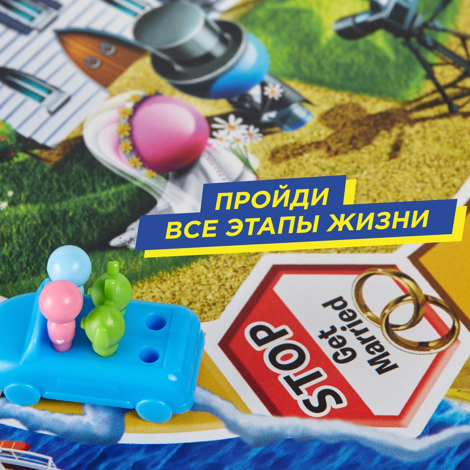 Игра настольная Hasbro Games Игра в жизнь E4304121 - фото 16