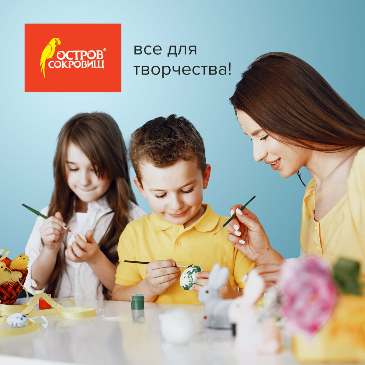 Набор для творчества Остров Сокровищ Заготовка - фото 4
