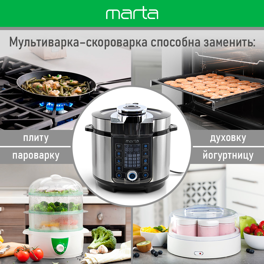 Мультиварка скороварка MARTA MT-4327 черный жемчуг - фото 3