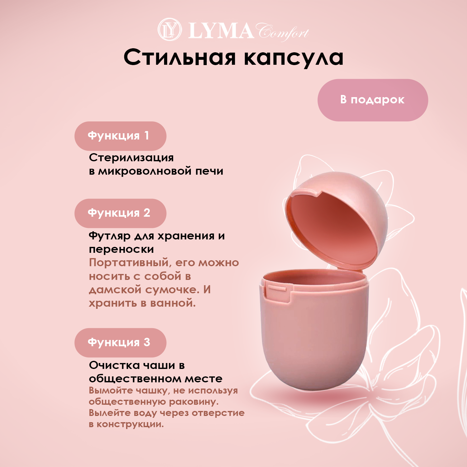 Чаша менструальная LYMA CUP Набор 2 многоразовые ера S и L стерилизатор - фото 5