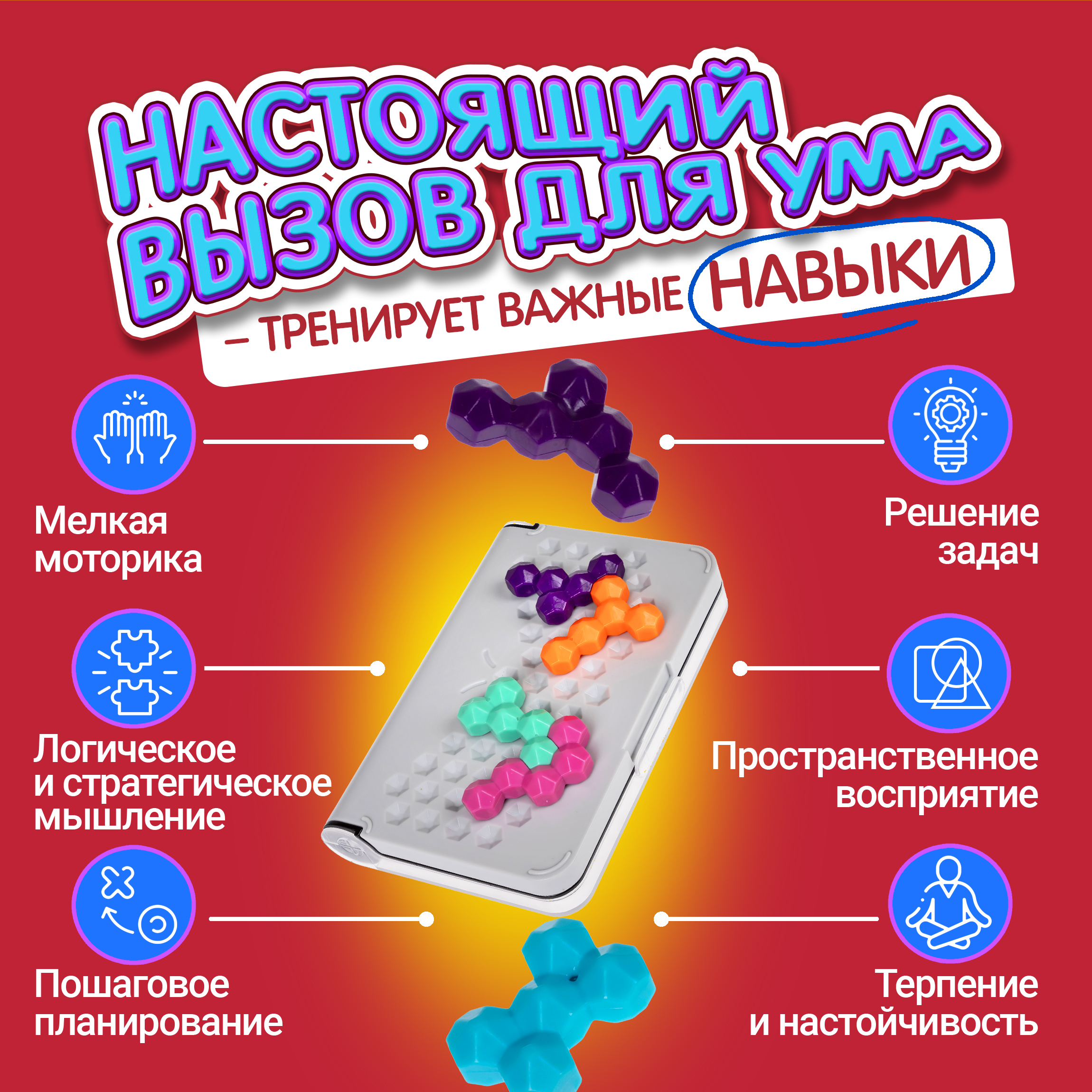 Настольная игра головоломка 1TOY «Смарт пазл Кристаллы» развивающие мини-игры в дорогу нейротренажер для детей - фото 6