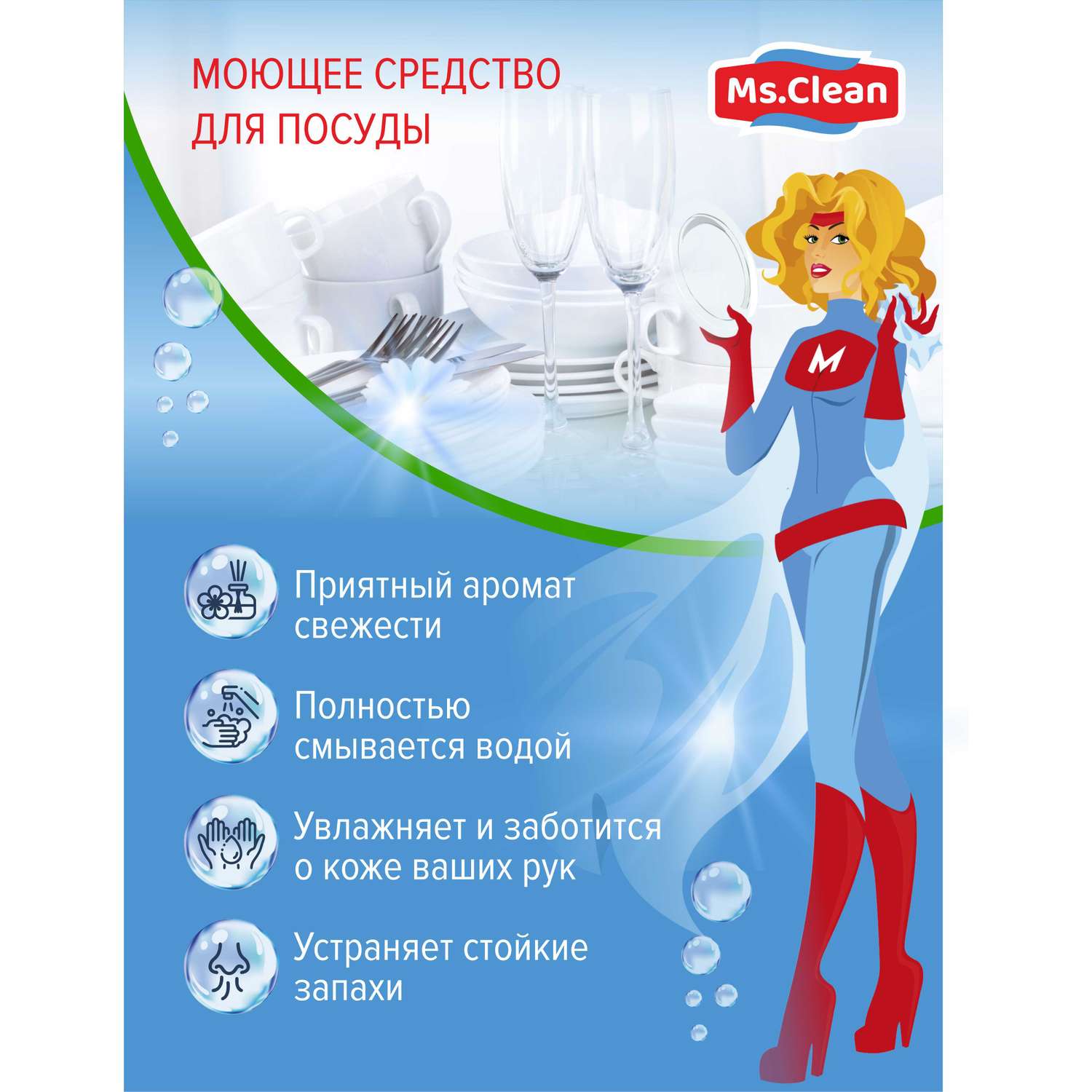 Гель для мытья посуды Ms.Clean Цитрусовый сад 500 мл - фото 3