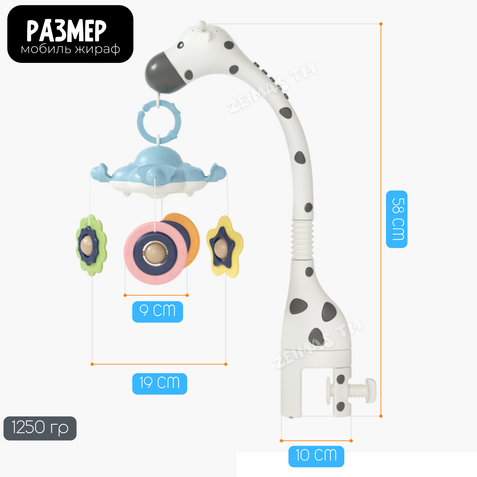 Музыкальный мобиль в кроватку Zeimas Жираф с проектором звездного неба - фото 10