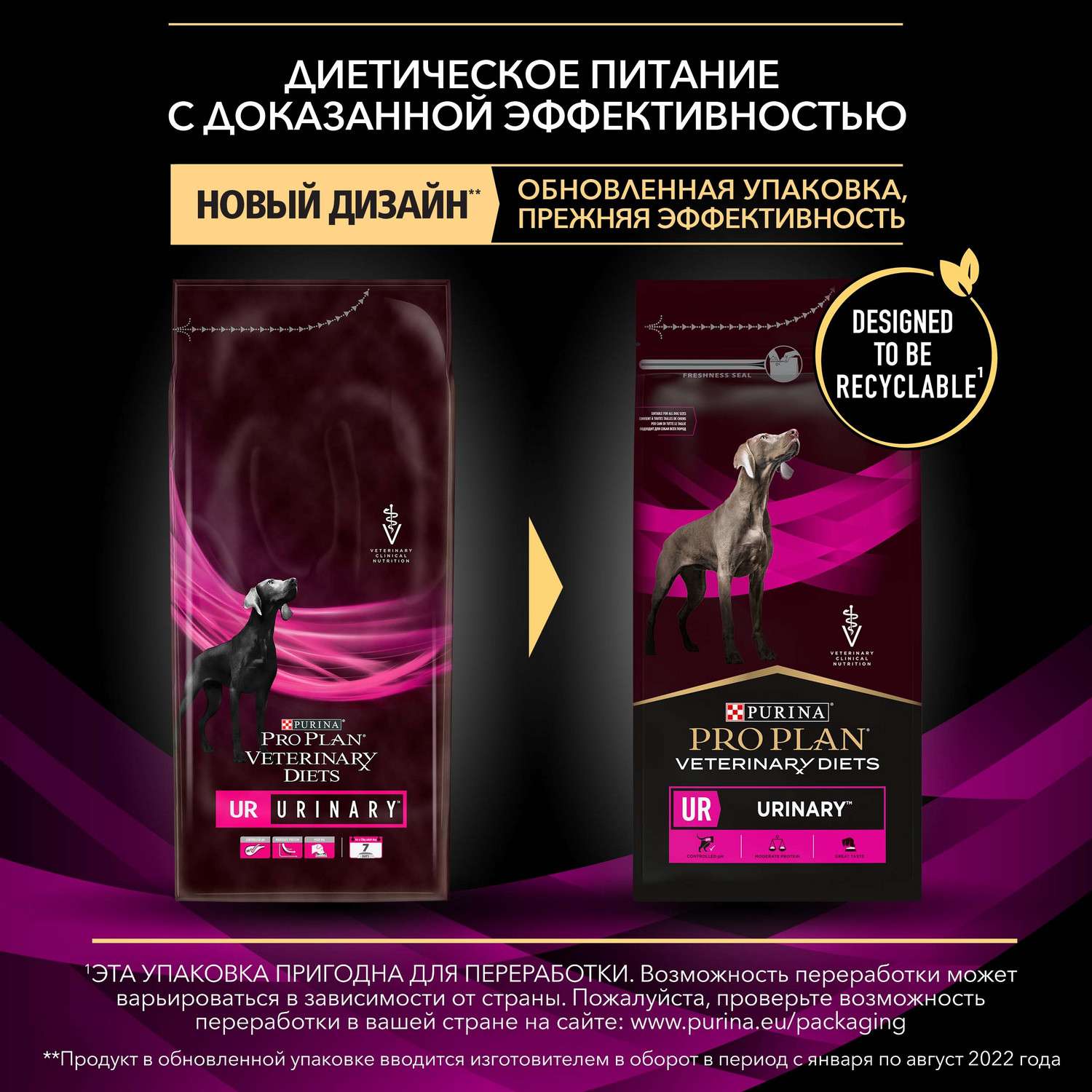 Корм для собак Purina Pro Plan Veterinary diets UR Urinary для растворения струвитных камней со свойствами подкисления мочи и низким содержанием магния 1.5кг - фото 5