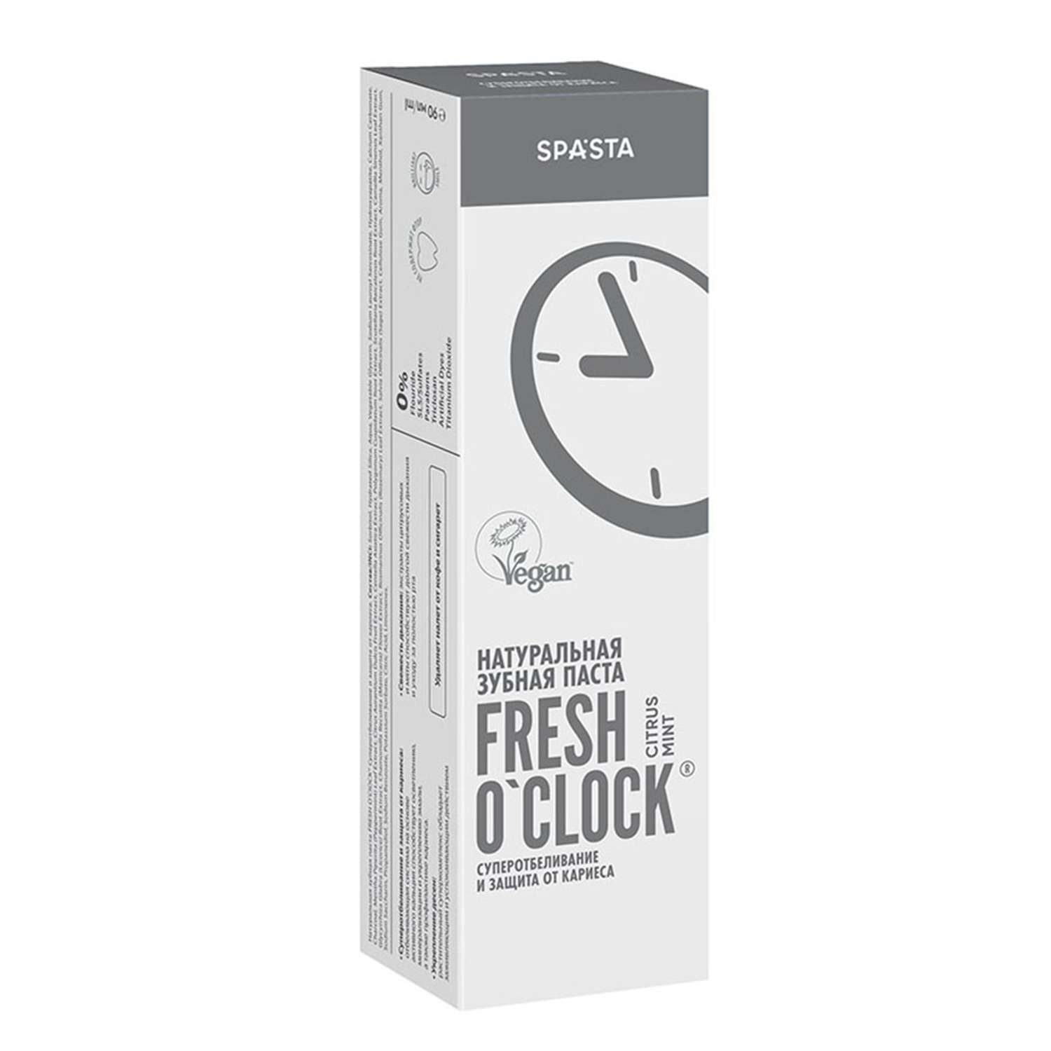 Натуральная зубная паста Spasta Fresh o’clock суперотбеливание и защита от кариеса 90мл - фото 2