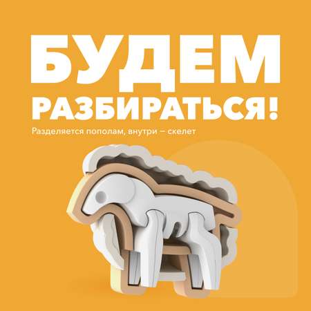 Фигурка HALFTOYS Animal Овца магнитная