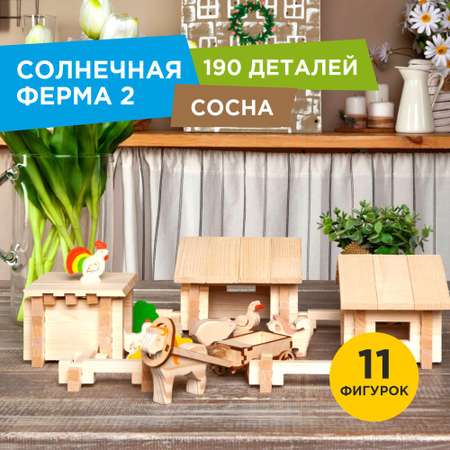 Конструктор ЛЕСОВИЧОК Солнечная ферма №2 190 деталей