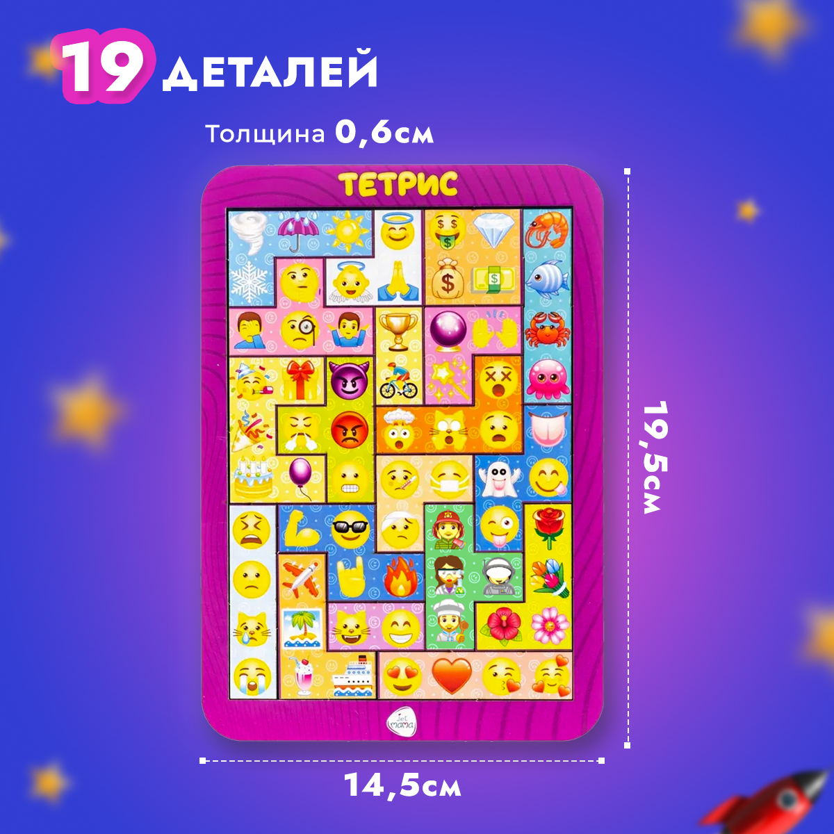 Настольная игра JetMama Тетрис - фото 5