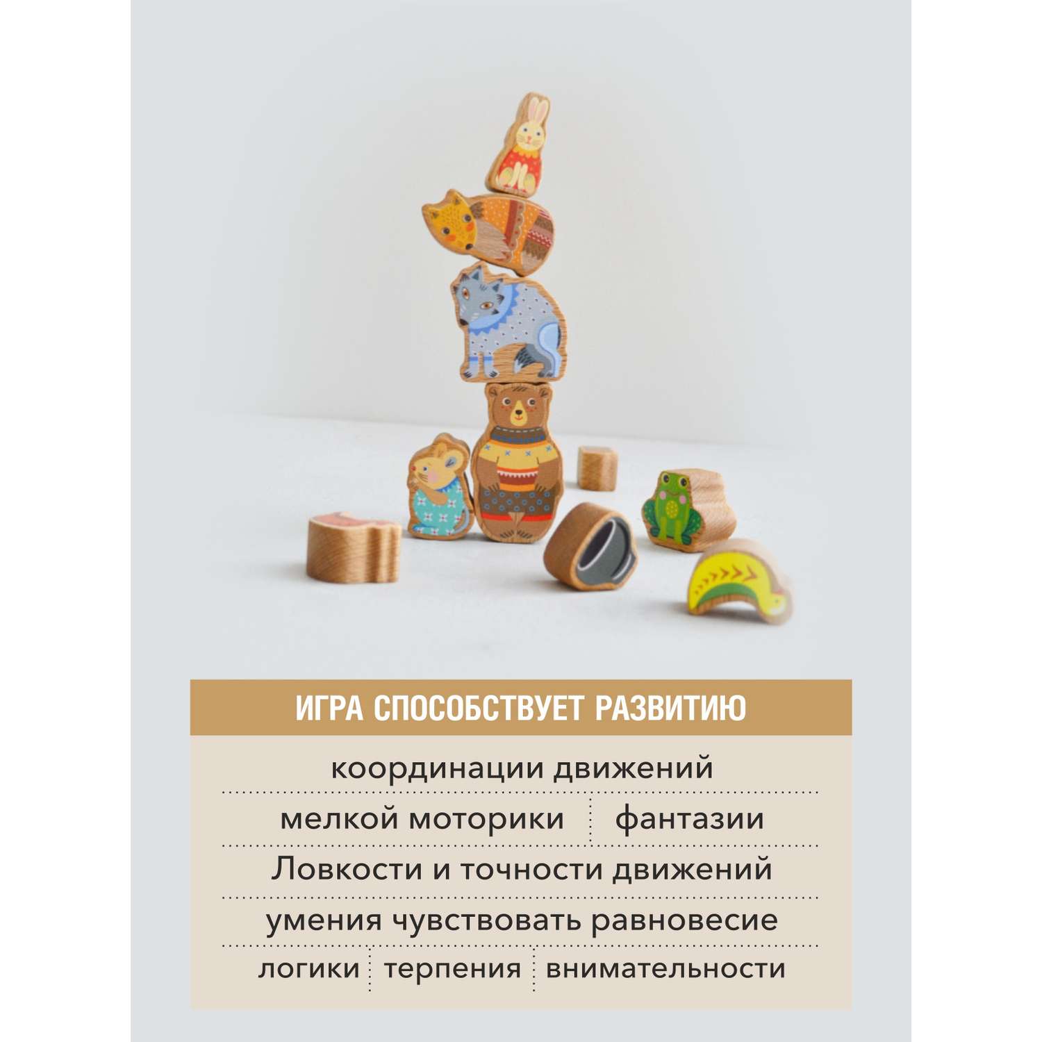 Балансир для детей Zartoy Теремок 13 деревянных фигурок кукольный театр сказка - фото 4
