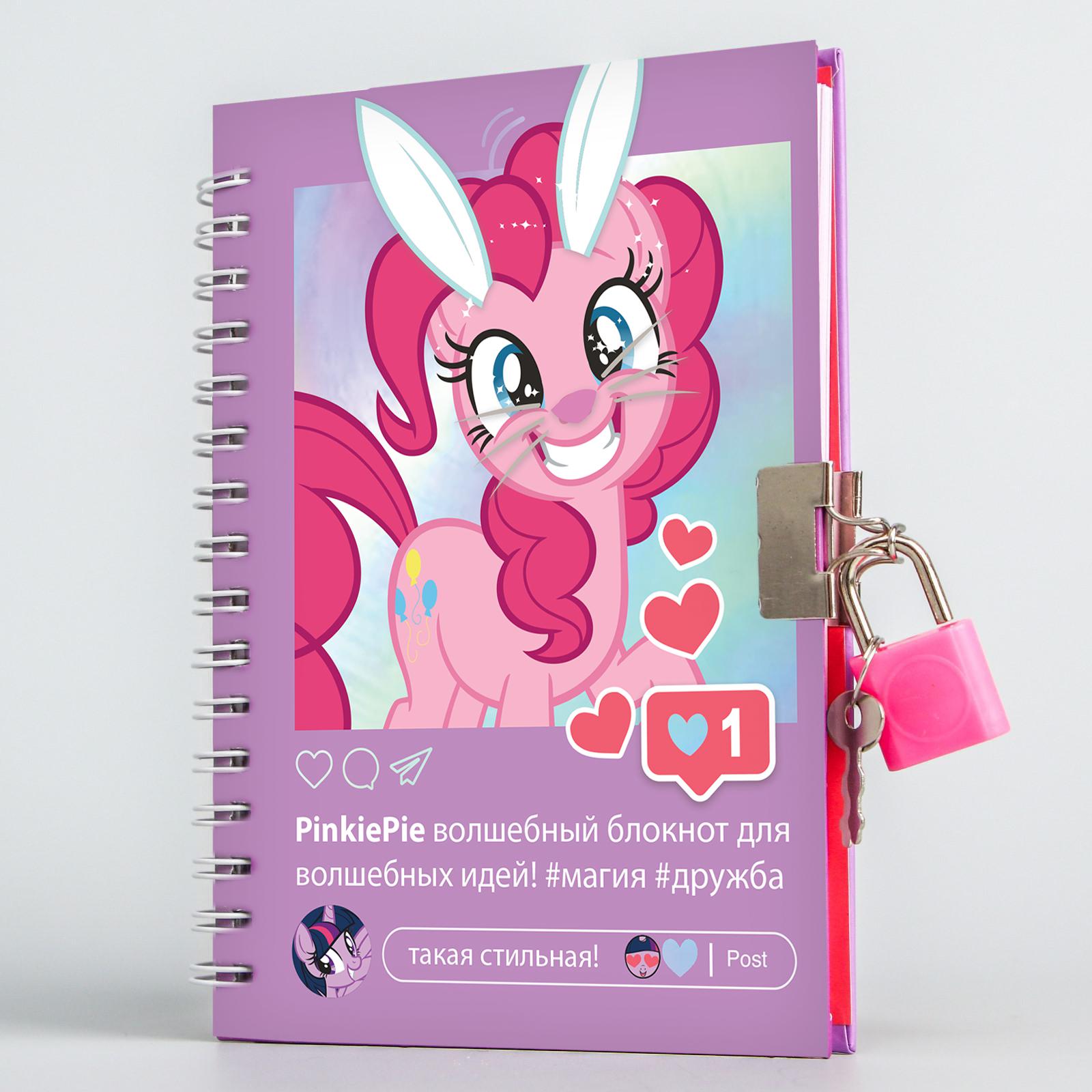 Записная книжка Hasbro А6 на замочке «Волшебный «My Little Pony 50 листов - фото 2