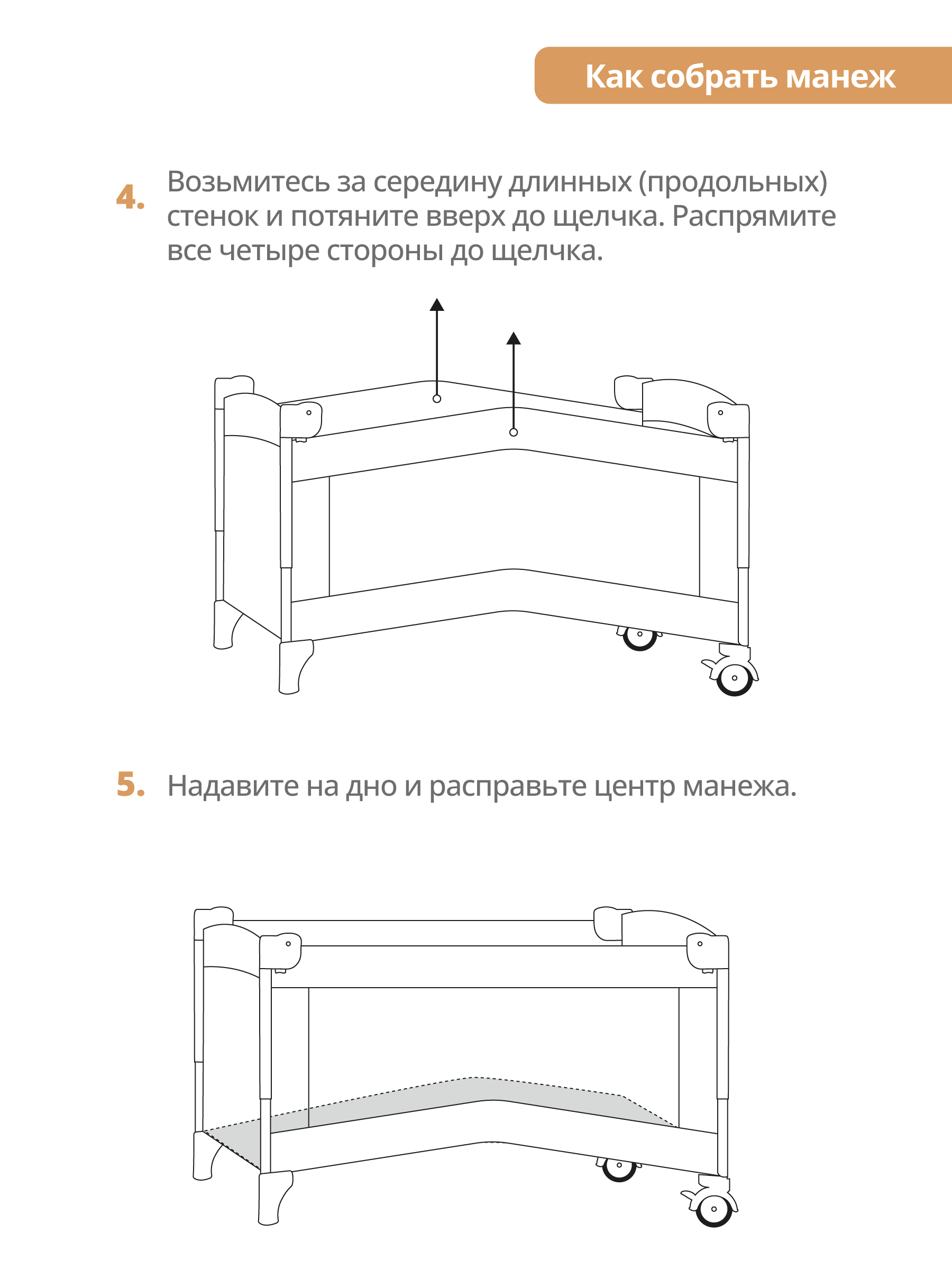 Манеж кровать детский JOVOLA Amico 2 уровня москитная сетка 2 кольца бежевый бамбук мокко 4657792380443 - фото 9