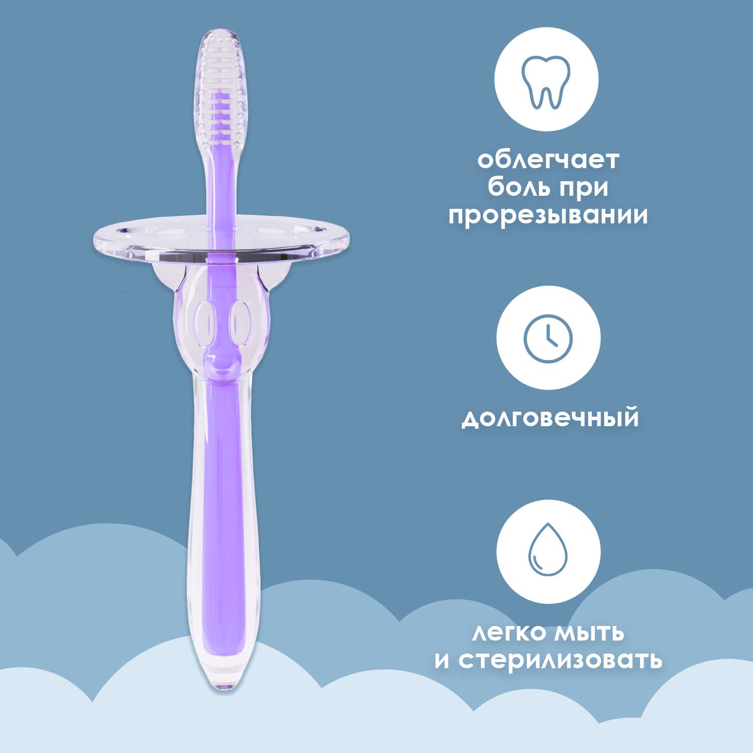 Прорезыватель грызунок детский KUNDER зубная щетка массажер для десен силиконовый для новорожденных фиолетовый - фото 4