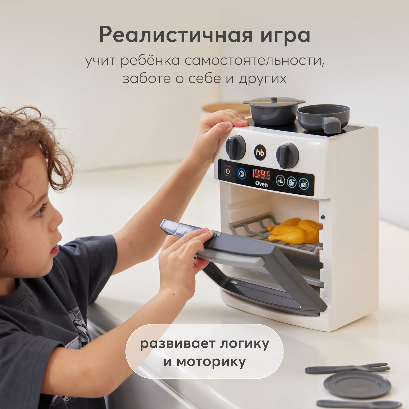 Плита игрушечная Happy Baby Cooking time - фото 3