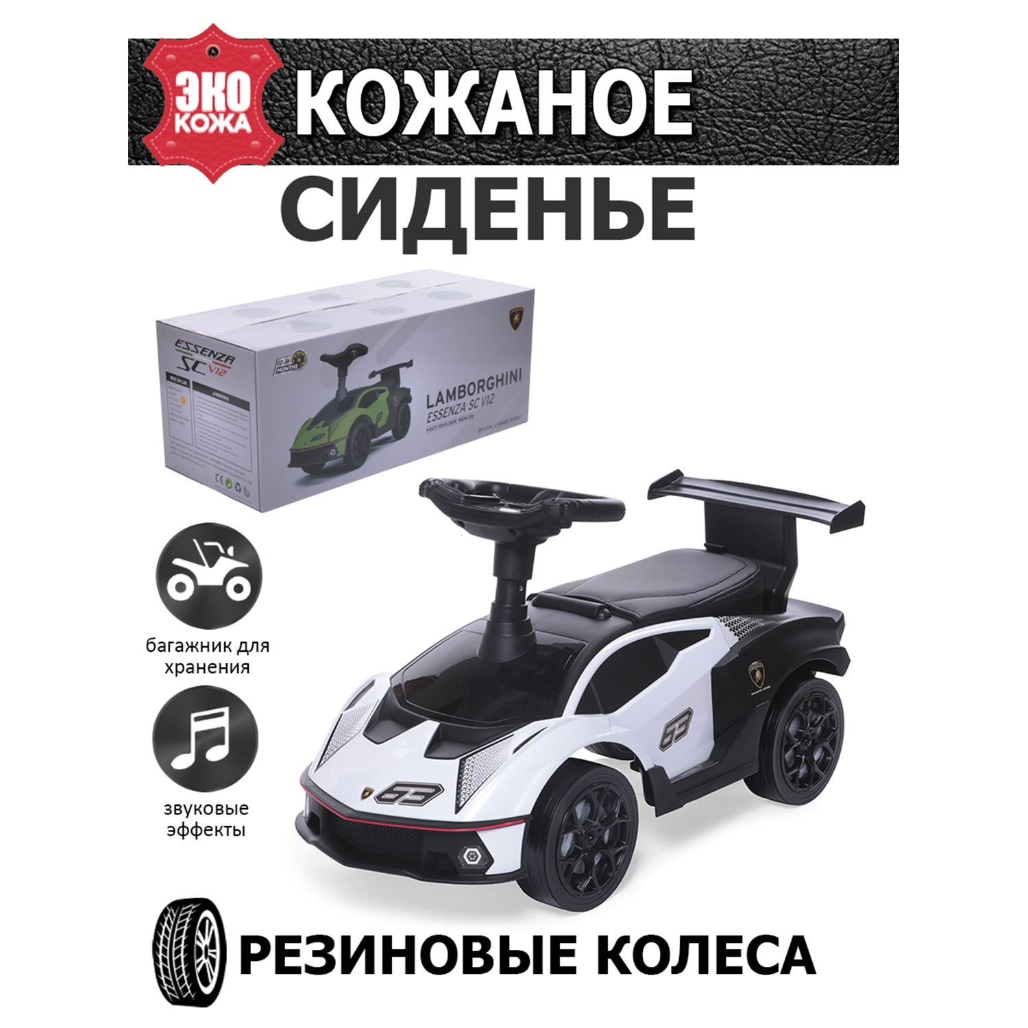 Каталка BabyCare Lamborghini белый - фото 2