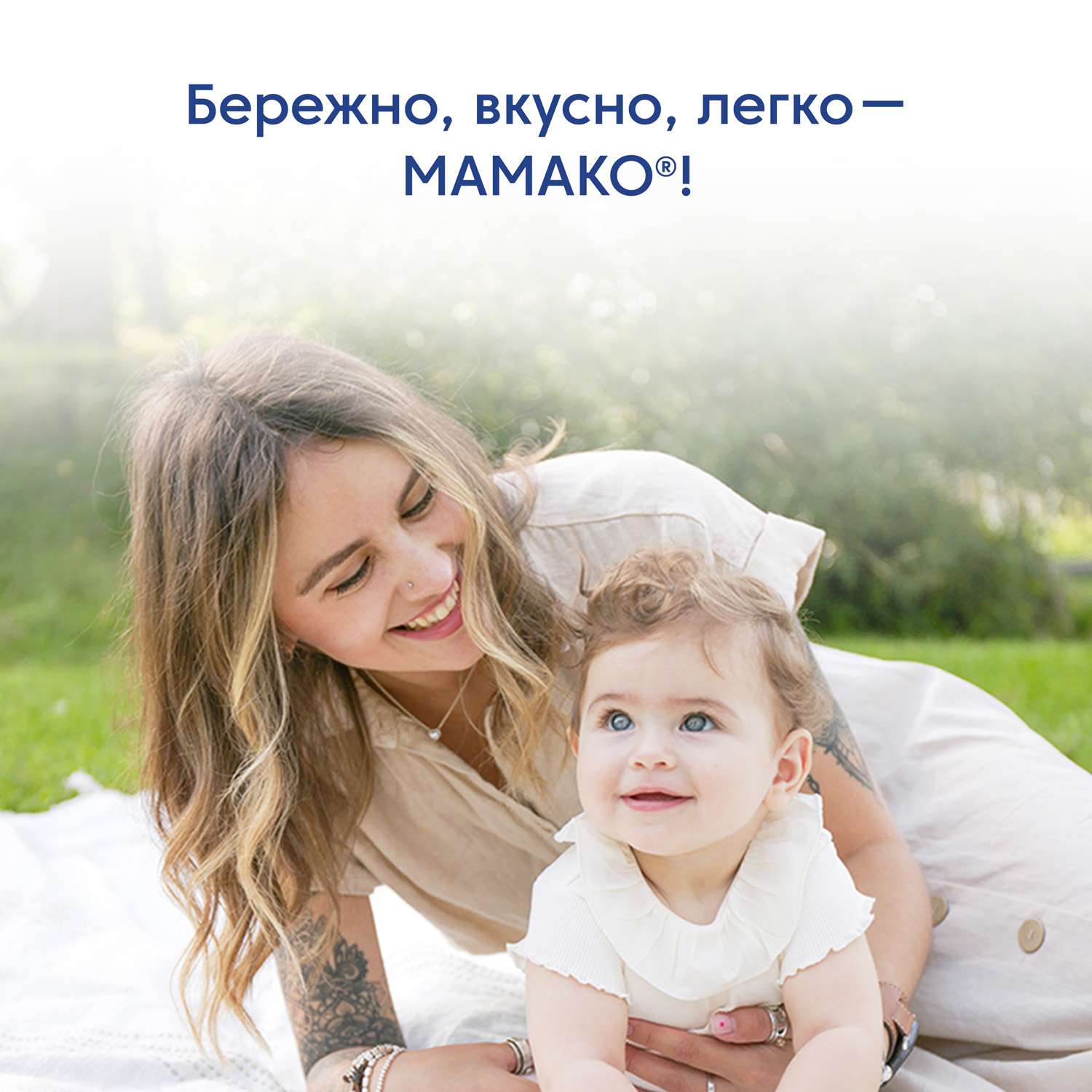 Смесь Мамако 2 Premium на козьем молоке 400г с 6месяцев - фото 16
