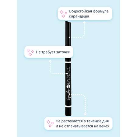 Карандаш для глаз Bell Super stay eye pencil тон 01